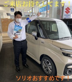 おすすめの車、ソリオを紹介します！